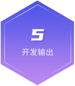 重庆微信公众号开发流程5