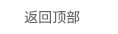 安菲云-返回顶部