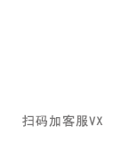 安菲云微信客服二维码