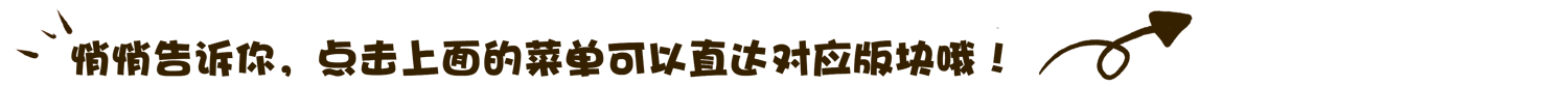 -直达通道