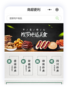 重庆商超便利小程序案例