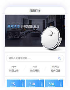 重庆日用百货小程序案例