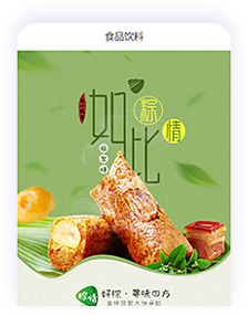 重庆食品饮料小程序案例