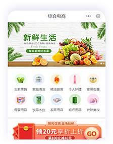 重庆综合商城小程序案例