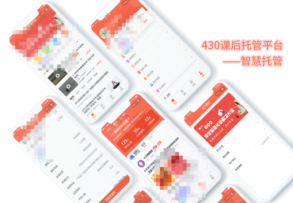 智慧托管解决方案