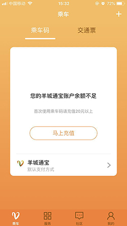  重庆交通小程序