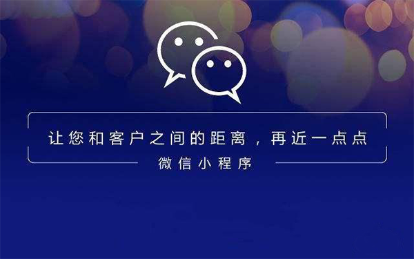 重庆小程序商城开发命名