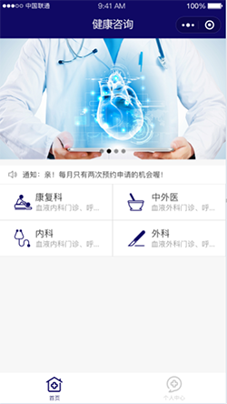 企信APP开发