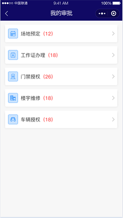 重庆智慧办公
