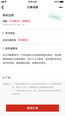 重庆小程序自助下单开发服务商