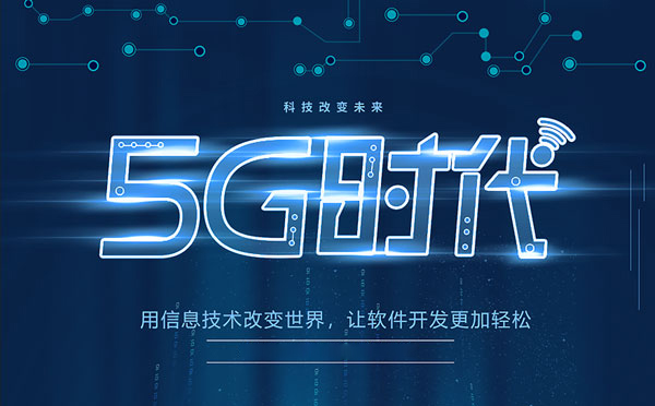 安菲云，引领5G时代软件开发新风向