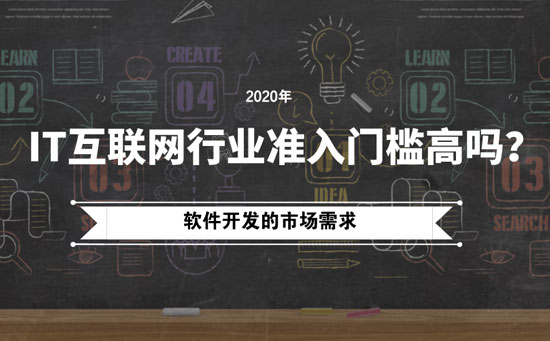 2020年软件开发的市场需求-安菲云