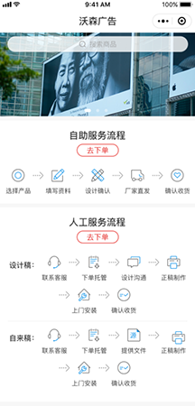 在线物料订购服务平台-重庆小程序开发