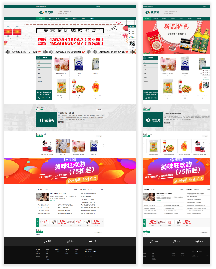 重庆康高农业科技有限公司官网