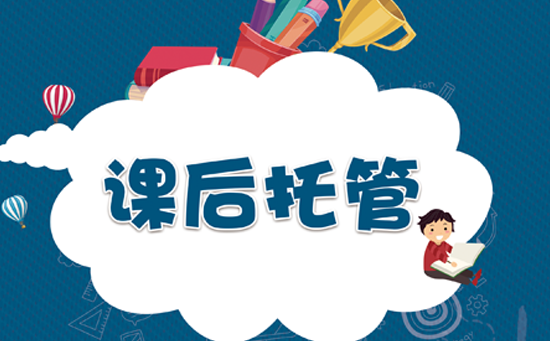 安菲云校内课后托管平台引领新风向
