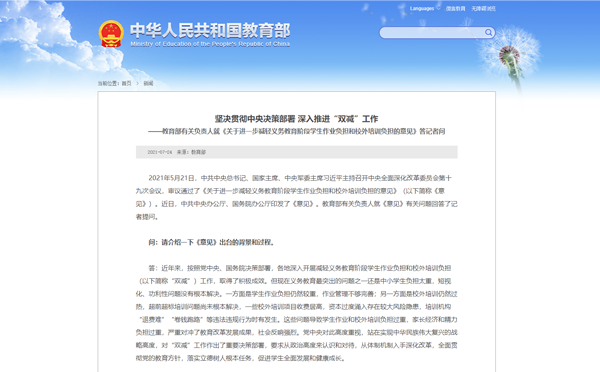 学生课后托管服务新导向-安菲云