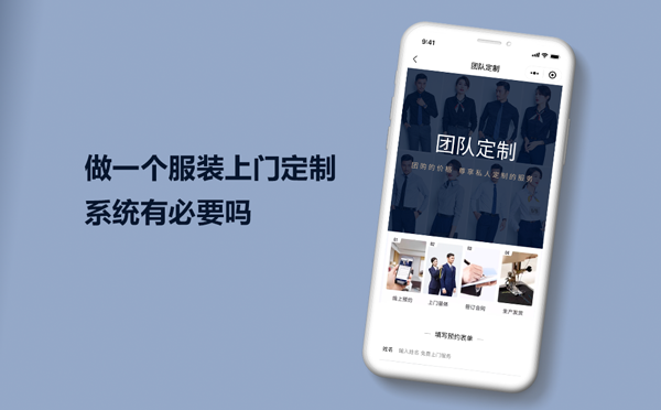 安菲云服装上门定制系统.png