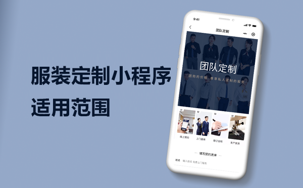 安菲云预约上门系统