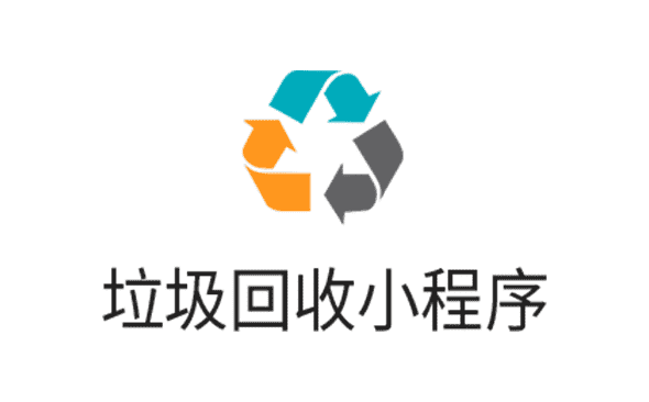 垃圾分类小程序