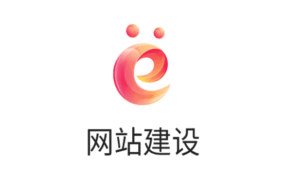 网站建设解决方案-重庆软件开发