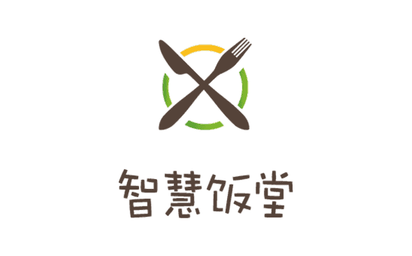 智慧饭堂解决方案