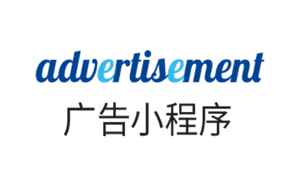 广告物料报价小程序-重庆软件开发