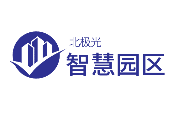 智慧园区物业管理系统-重庆软件开发