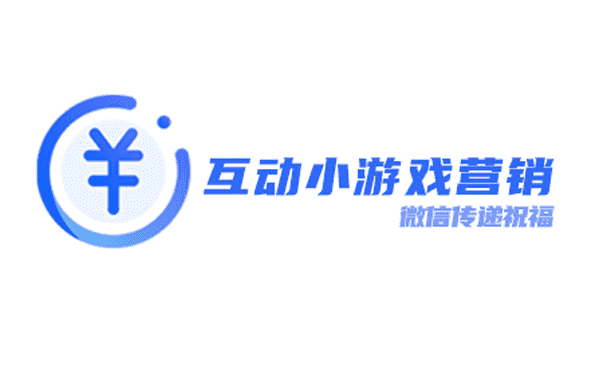 微信写祝福语分享传祝福得豪礼方案-重庆软件开发