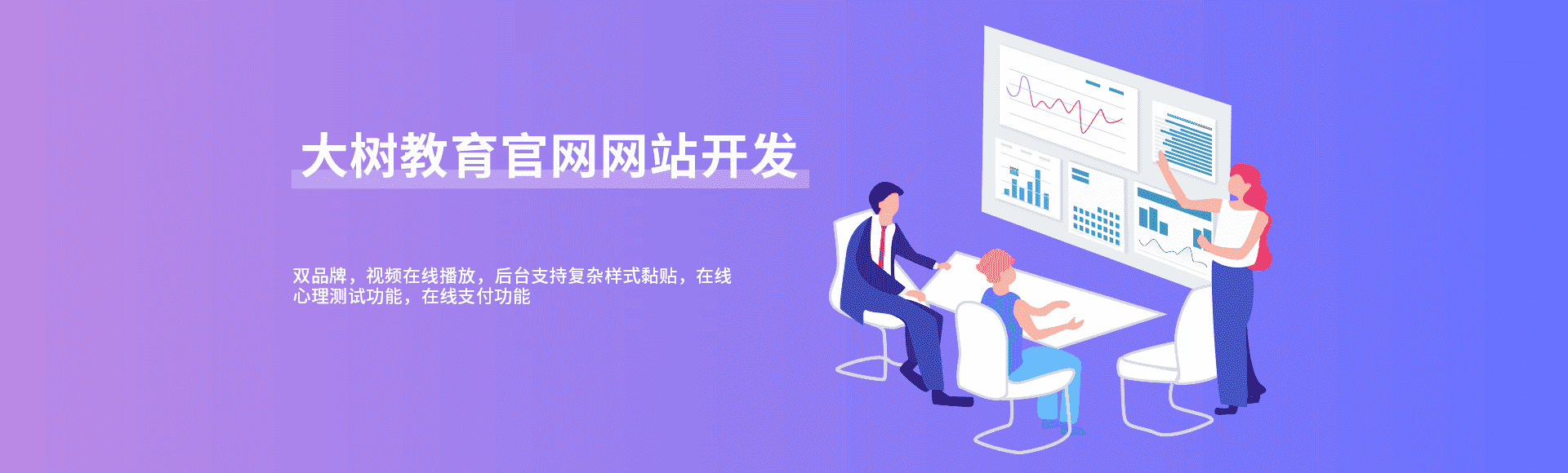 安菲云教育类网站开发案例