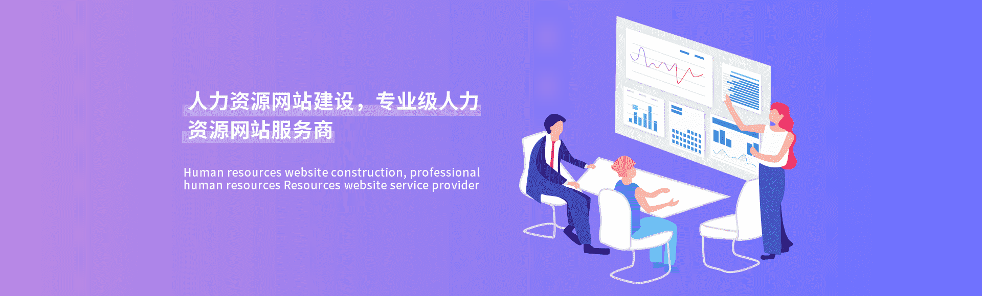 安菲云人力资源网站开发案例