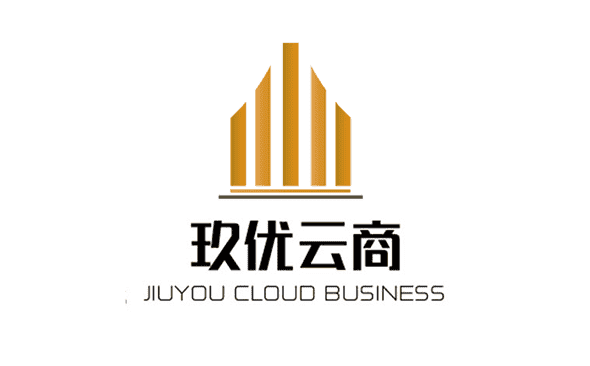 玖优云商小程序-重庆软件开发