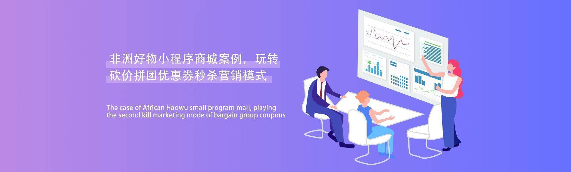  非洲好物小程序