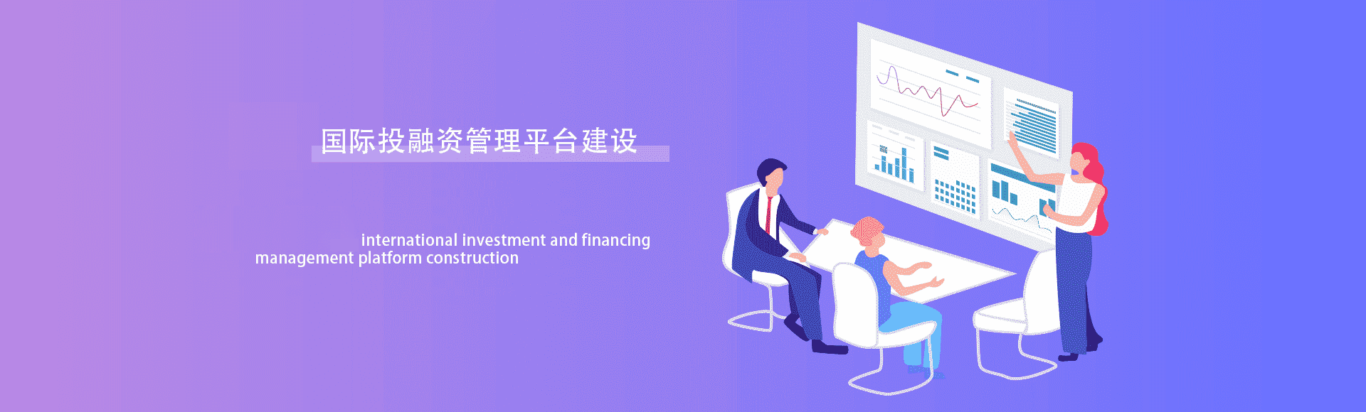 企业投融资管理的小程序