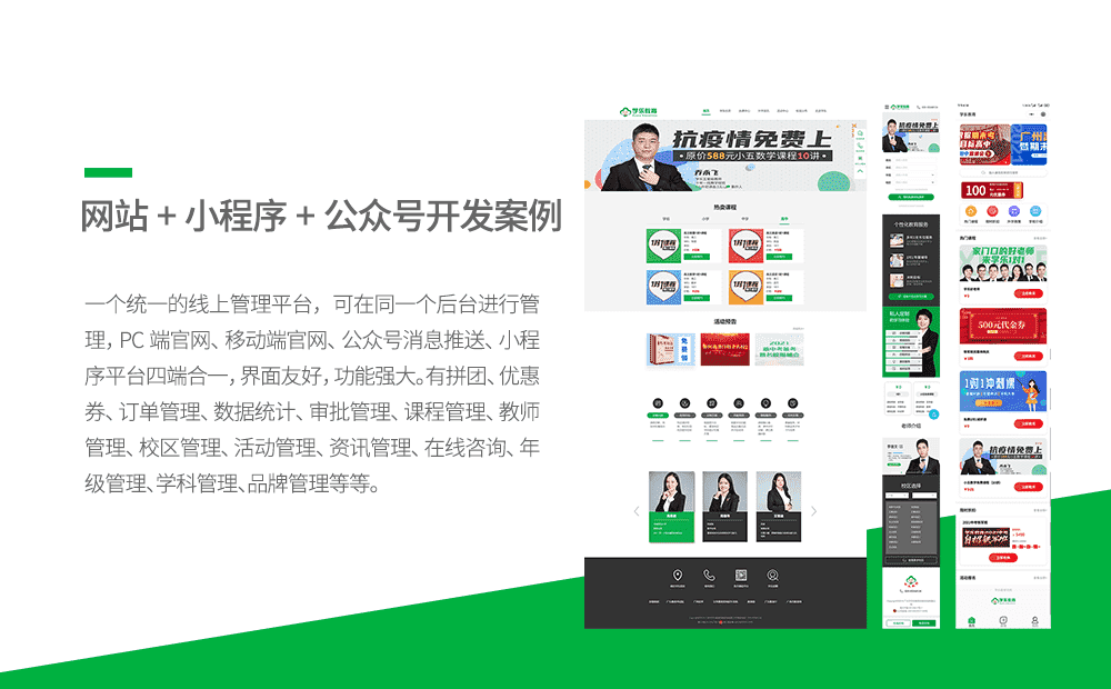 学乐教育官网及小程序开发-重庆软件定制