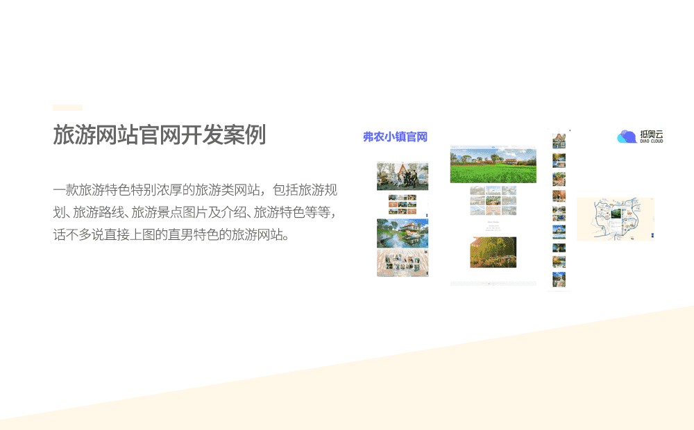 弗农小镇官网-重庆软件定制