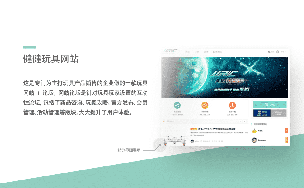 儿童玩具网站开发-重庆软件定制