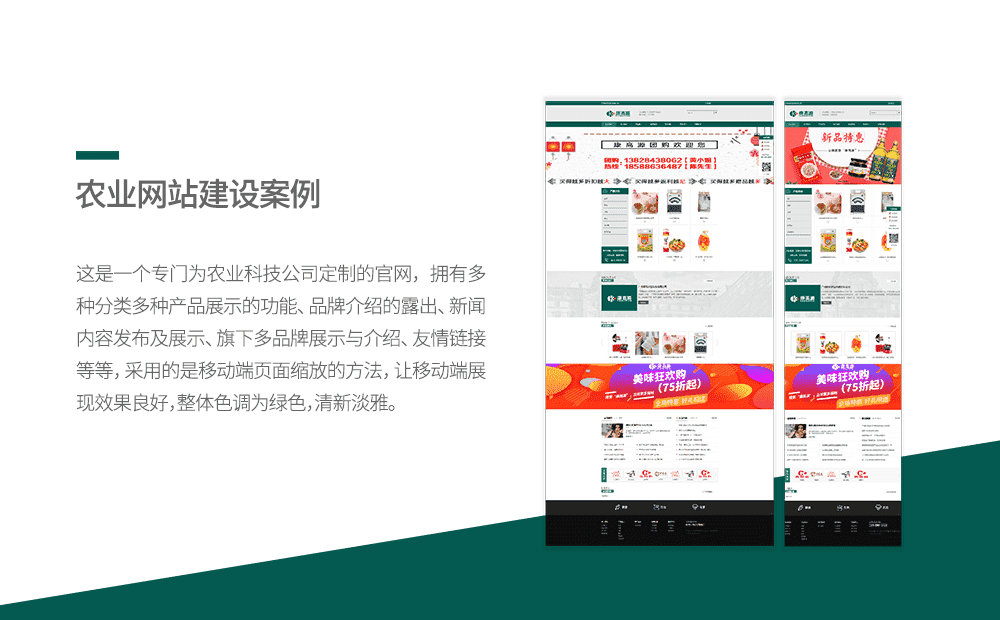 农业科技餐饮官网开发-重庆软件定制