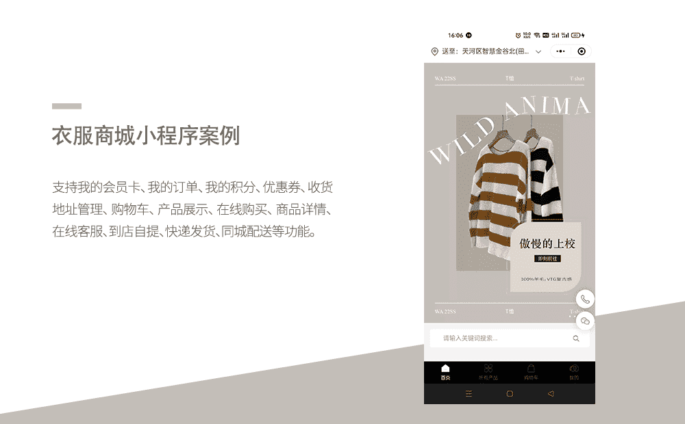模板商城小程序案例-重庆软件定制