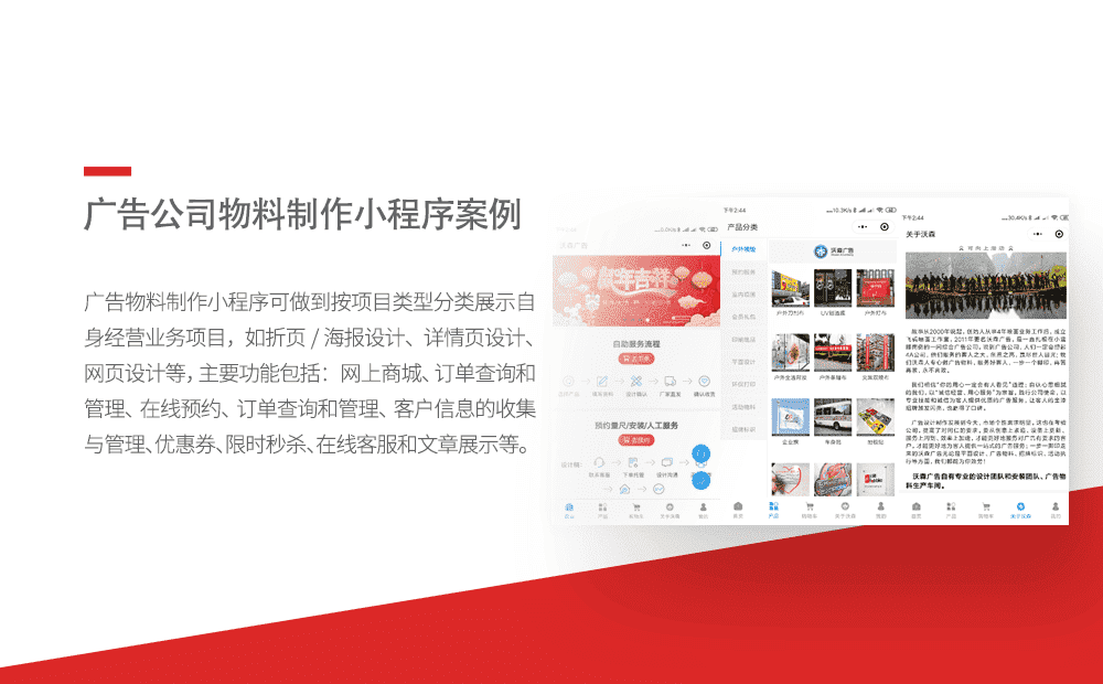 广告物料报价小程序-重庆软件定制