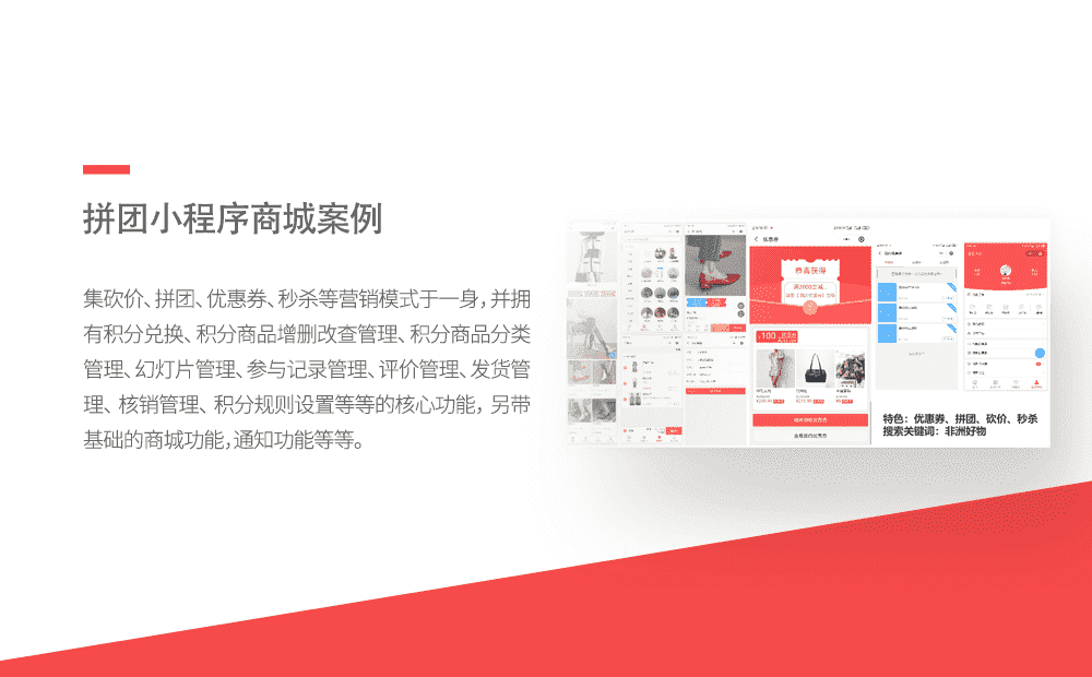 非洲好物小程序-重庆软件定制