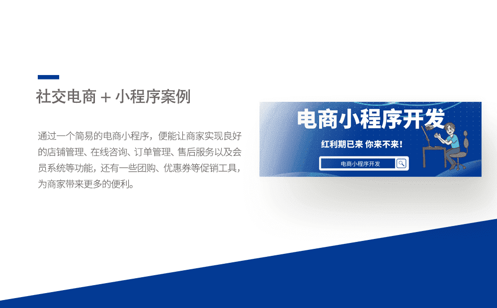 电商小程序-重庆软件定制