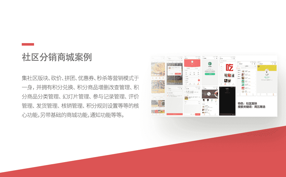 周五箐选-重庆软件定制