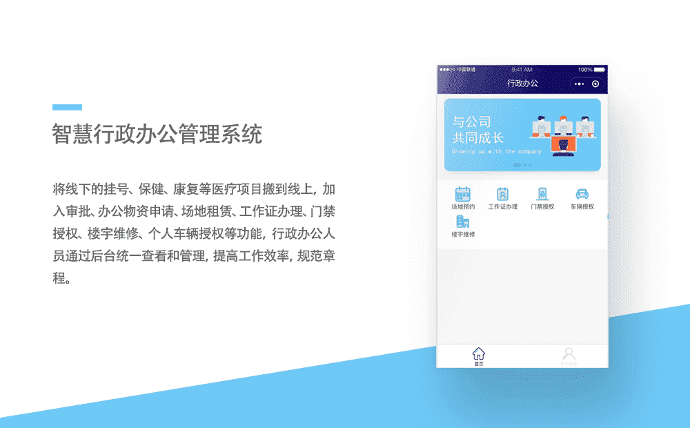 企信APP开发-重庆软件定制