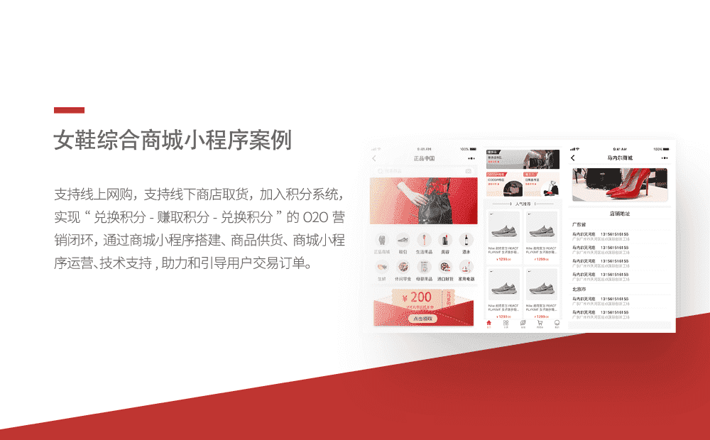 购物小程序开发-重庆软件定制