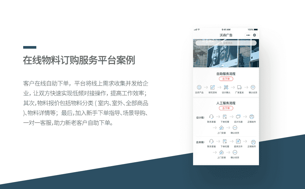 广告小程序-重庆软件定制