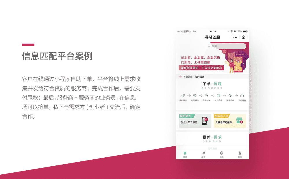 自助信息发布平台小程序-重庆软件定制