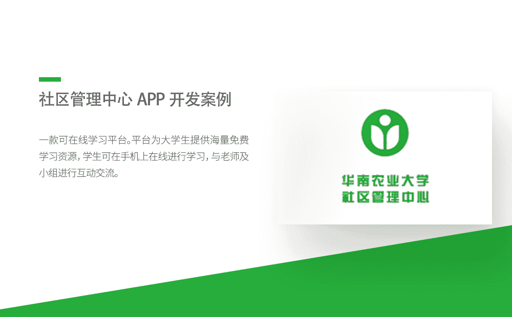 大学社区APP开发-重庆软件定制