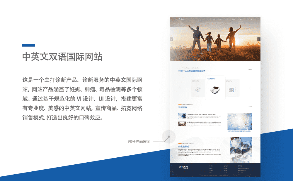 中英文双语国际网站开发案例-重庆软件定制