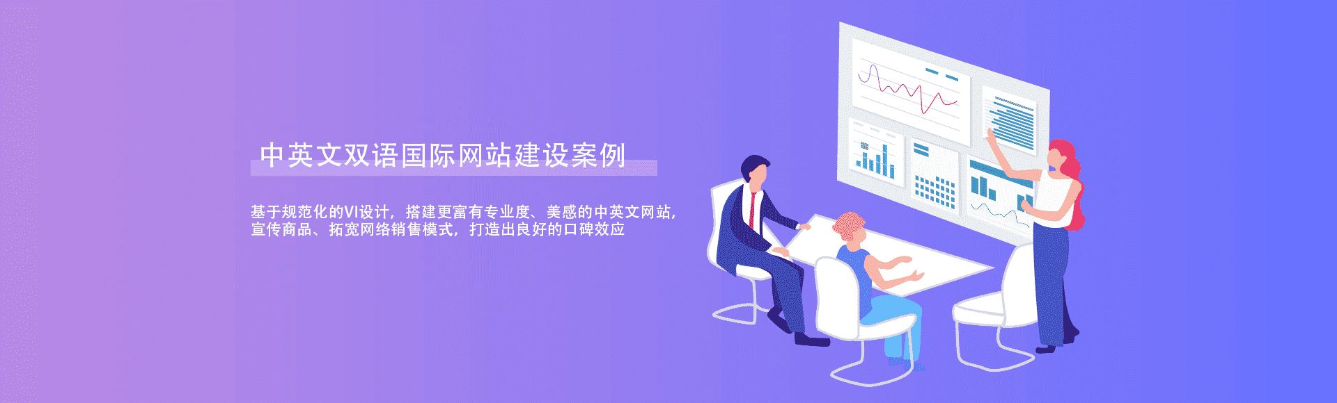 中英双语国际网站开发案例