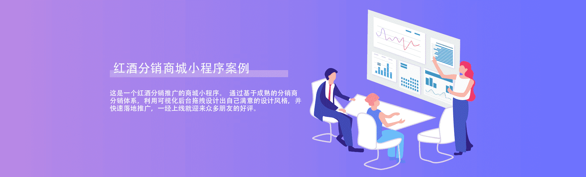 红酒分销商城小程序